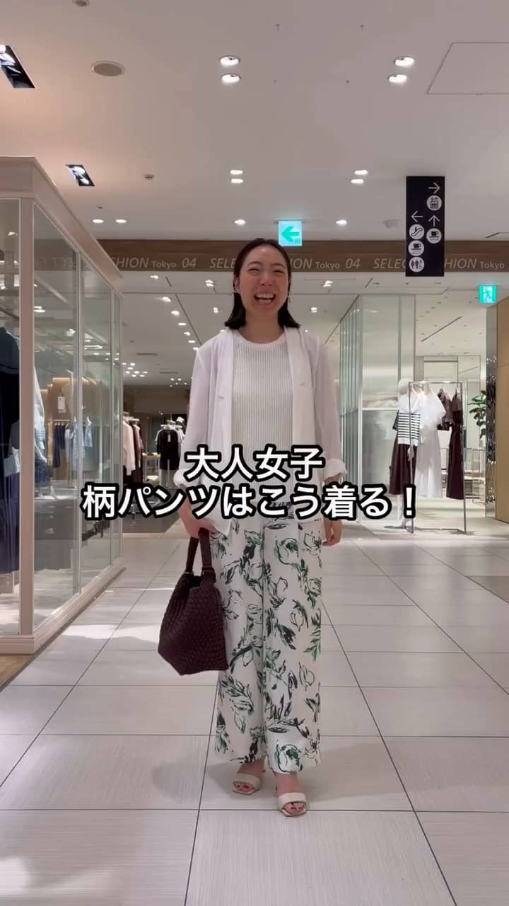 2026.06.06 大人女子、柄パンツはこう履く！ サムネイル画像