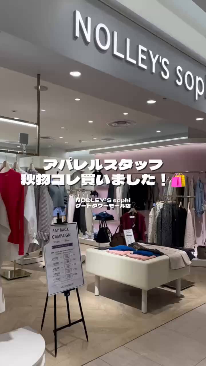 2025.09.23 秋物コレ買いました🛍️✨ サムネイル画像