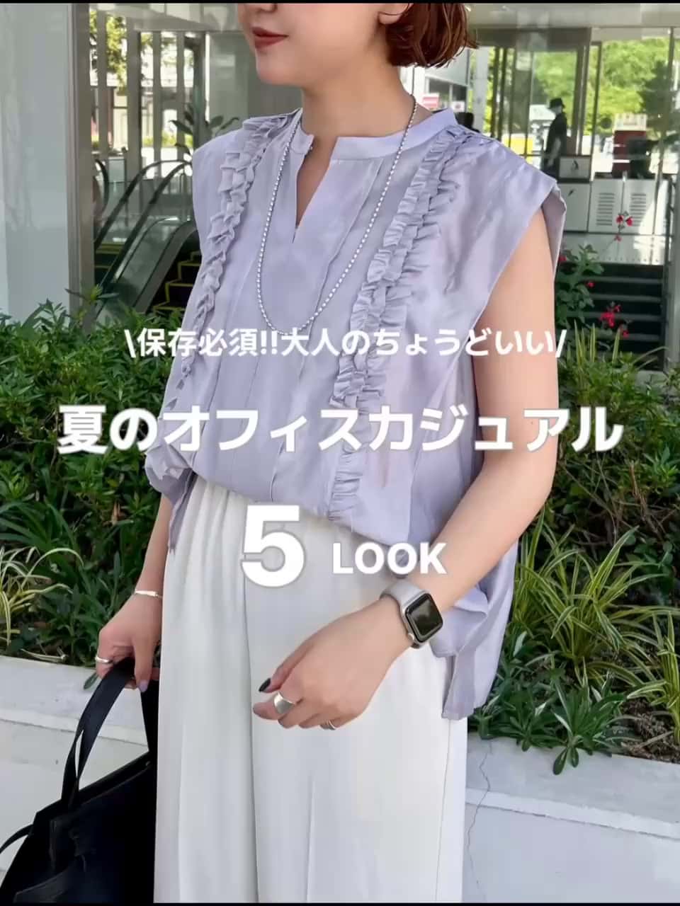 2026.06.18 オフィスカジュアルコーデ 5look サムネイル画像