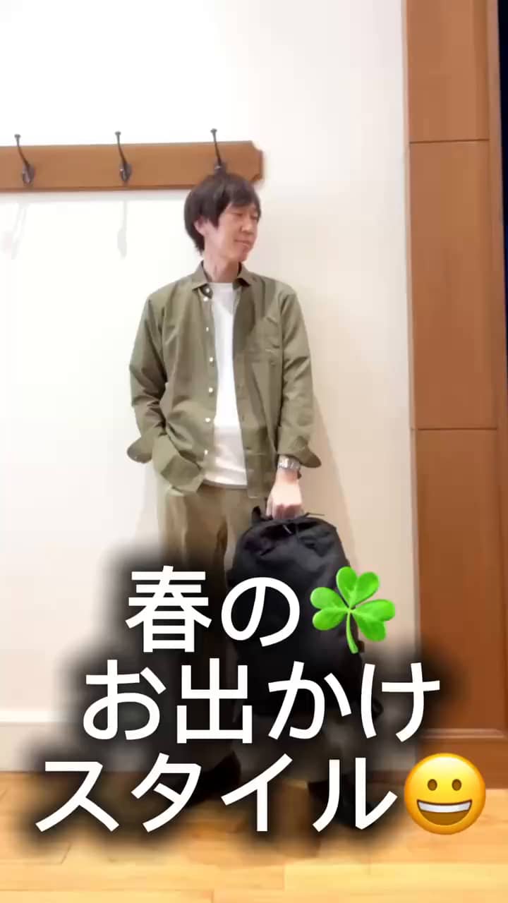 2026.03.24 春のお出かけスタイル😀☘️ サムネイル画像