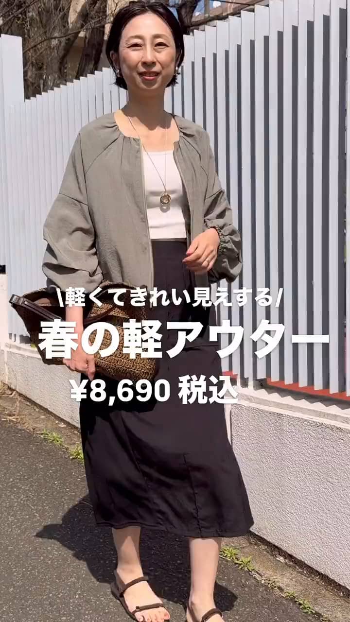 2026.04.01 でもカジュアルすぎるのも嫌で ちゃんときれいに見えるアウター サムネイル画像