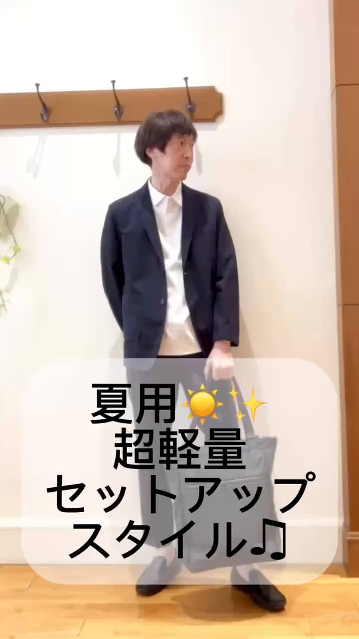 2026.05.18 夏用軽量セットアップスタイル☀️✨ サムネイル画像