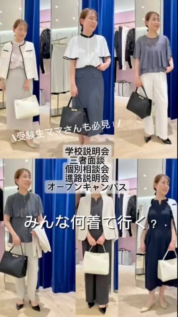 2025.06.02 受験生ママさんも必見！こんなシーンで何着る？ サムネイル画像
