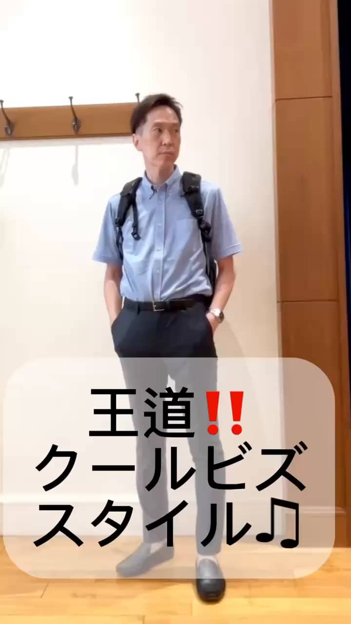2026.06.13 爽やかクールビズスタイル😀✨ サムネイル画像