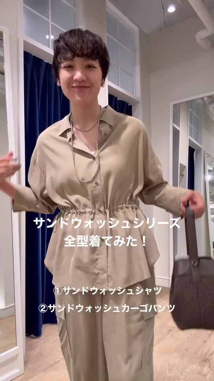2026.05.18 サンドウォッシュシリーズ全型着てみた！ サムネイル画像
