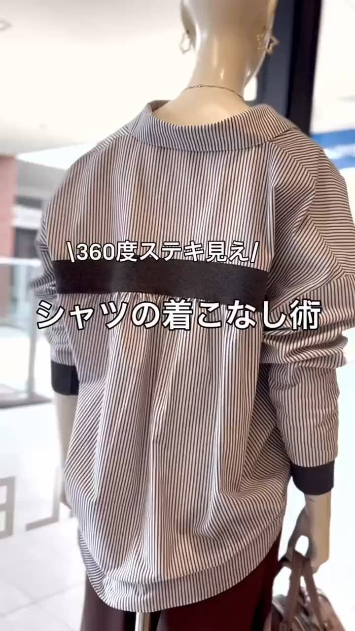 2026.09.03 どこから見ても可愛く🤎抜け感シャツコーデ サムネイル画像
