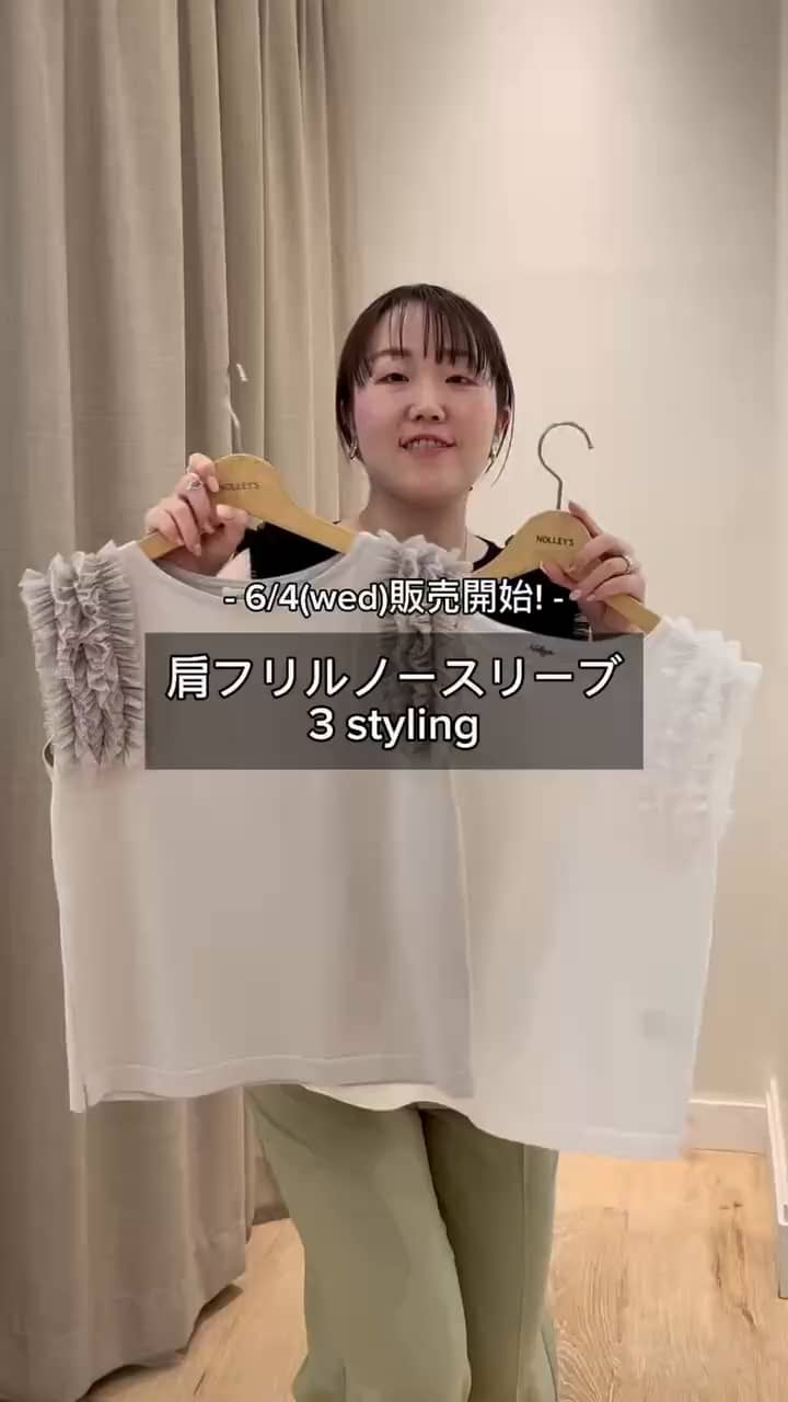 2025.06.03 6/4(水)発売！肩フリルノースリーブ3コーデ サムネイル画像