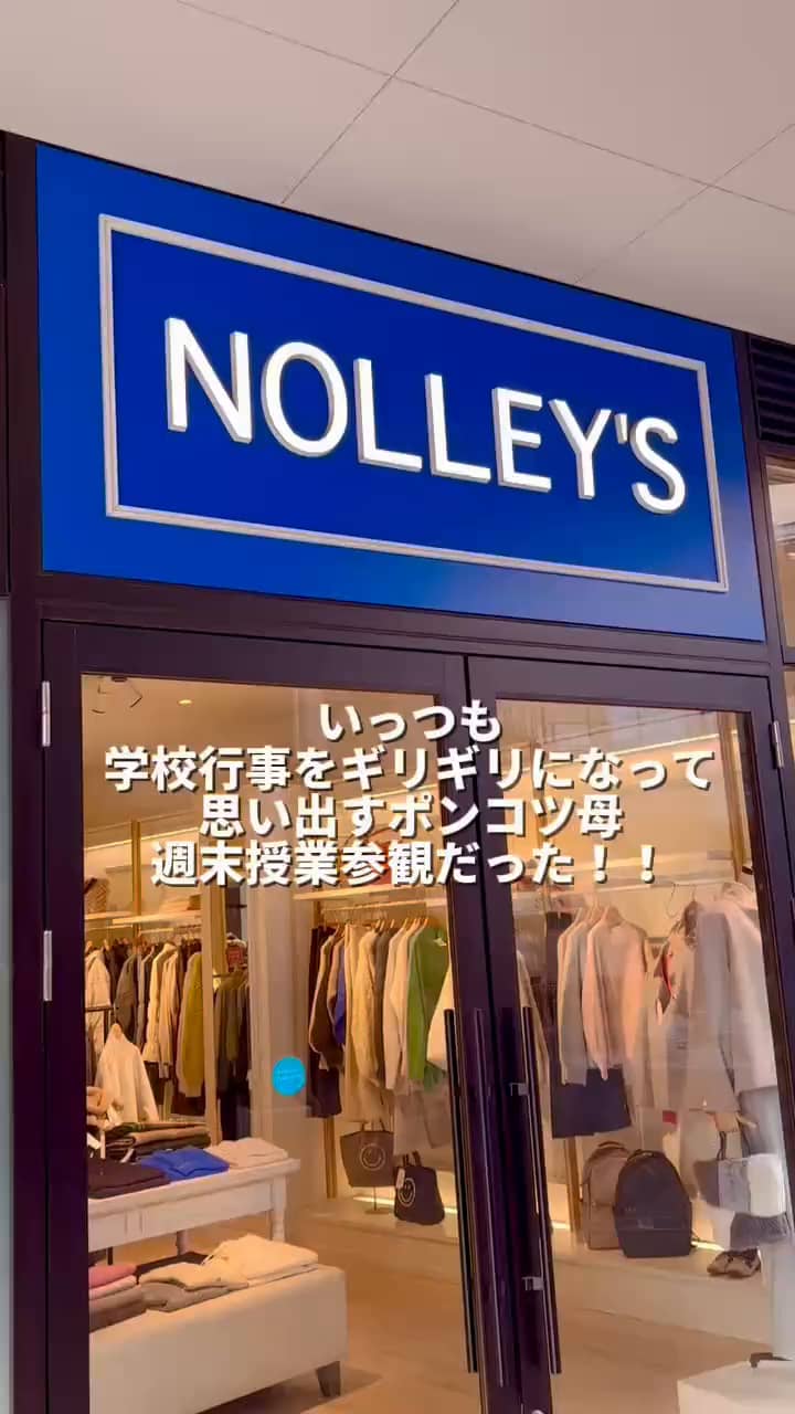 2025.11.13 \キチンと見えコーデ✨/ サムネイル画像
