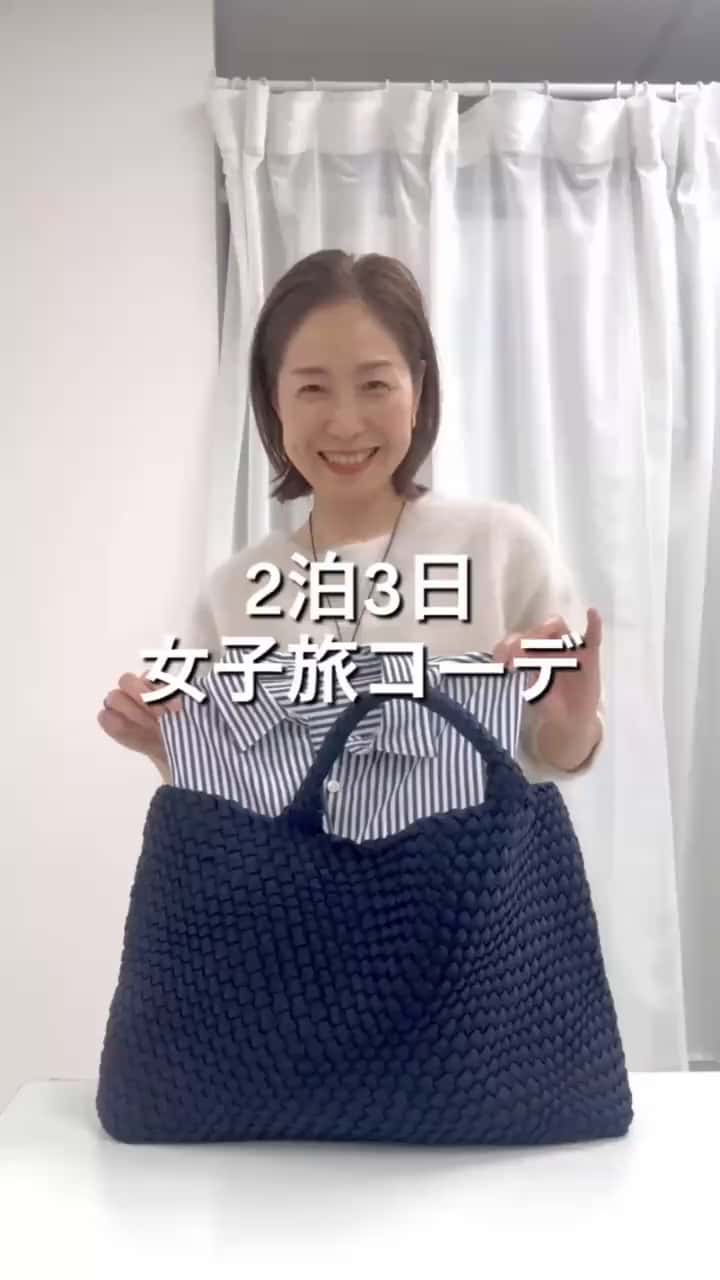 2026.01.17 2泊3日女子旅コーデ サムネイル画像