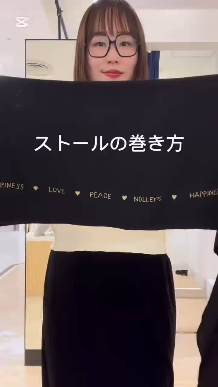 2025.11.16 ストールの巻き方 サムネイル画像