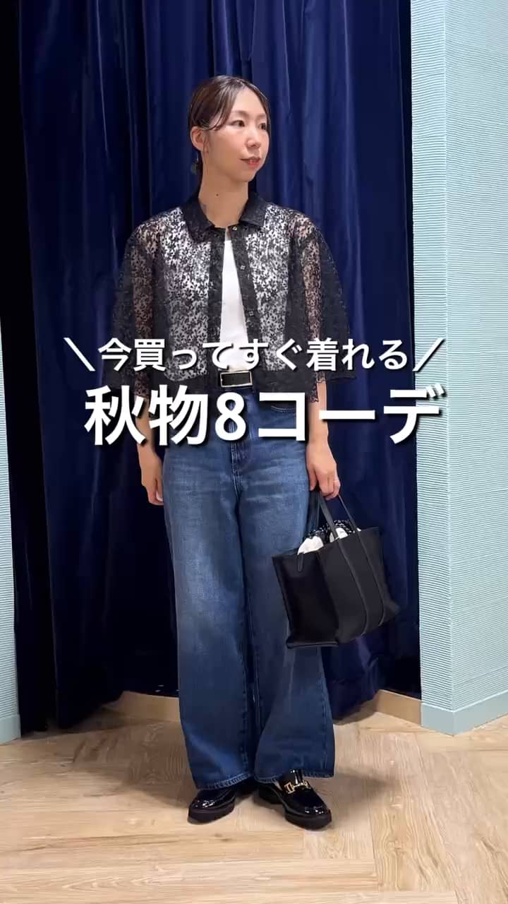 2025.08.22 【今買ってすぐ着れる】新作コーデ8選 サムネイル画像