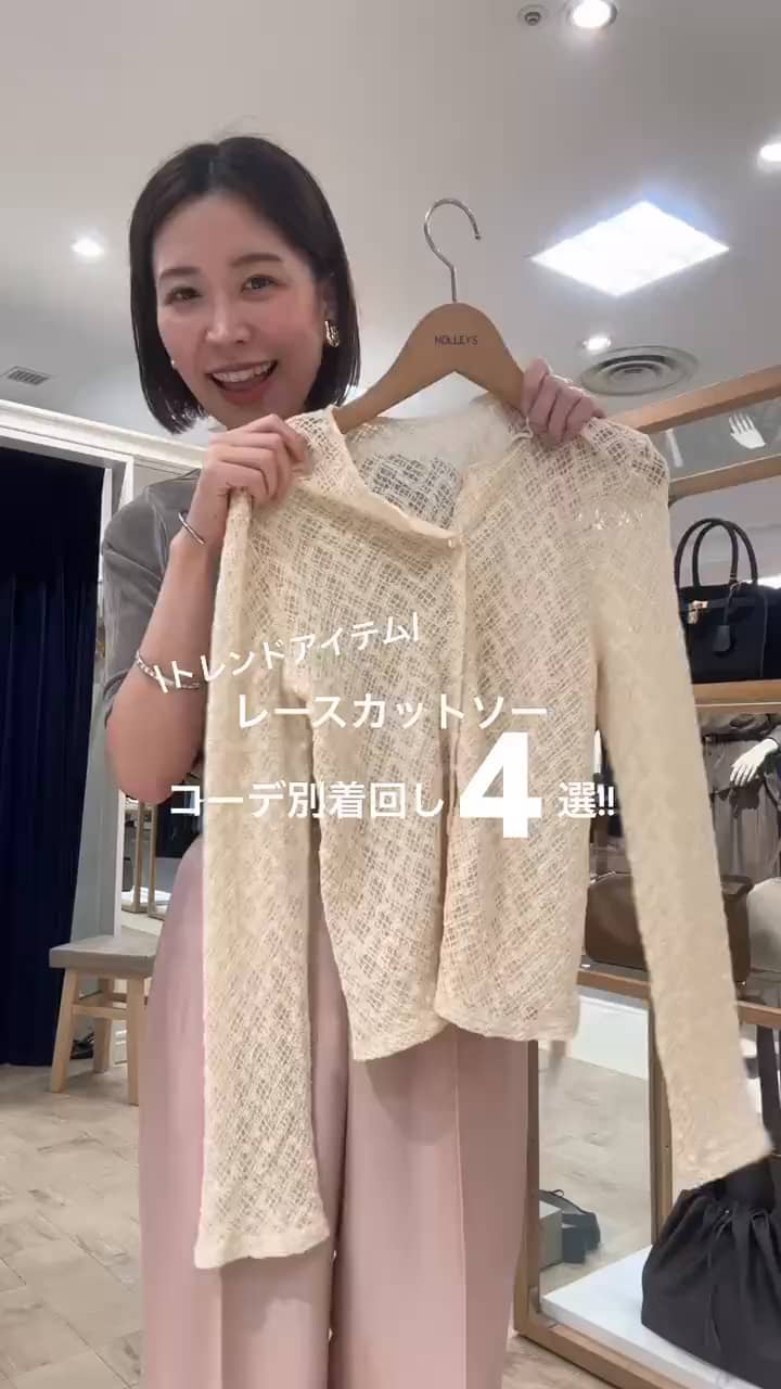 2025.09.11 【大人気!!】レースカットソー着回し4選!! サムネイル画像