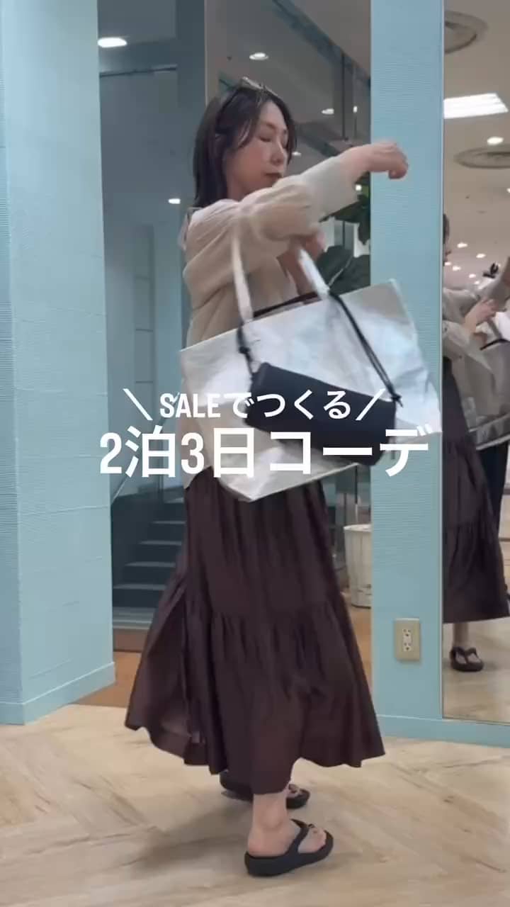 2026.08.01 お得に2泊3日コーデ サムネイル画像