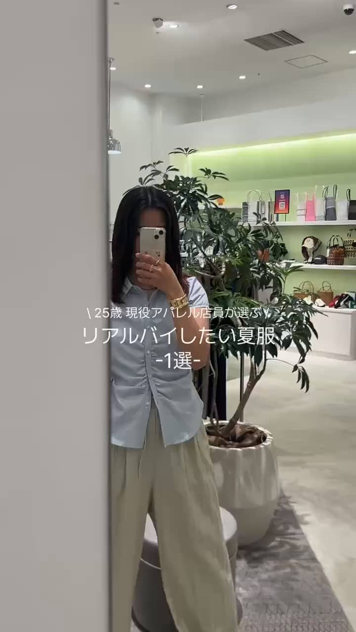 2026.06.16 リアルバイした夏服-1選-💖 サムネイル画像