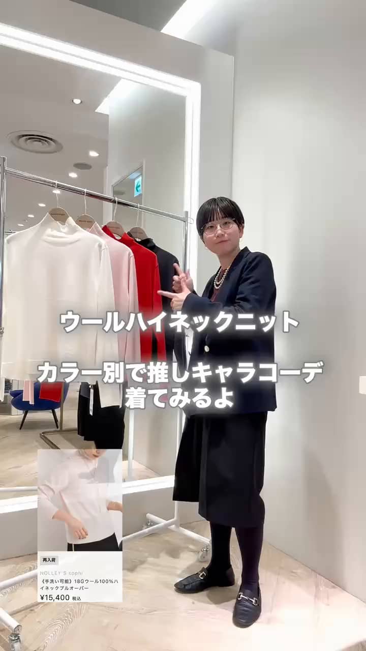 2025.11.07 18Gウールハイネックニットで推しキャラ別コーデ風 サムネイル画像