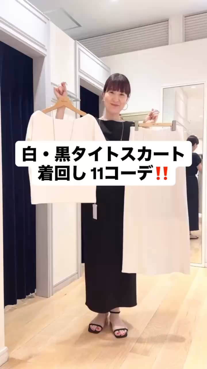 2026.05.04 【ちょっときれいめ】タイトスカート11コーデ サムネイル画像
