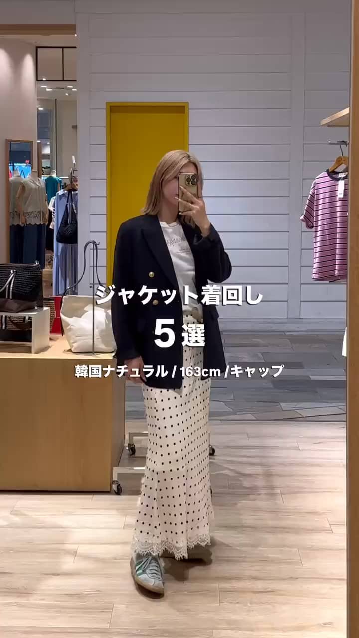 2026.08.21 秋にしたいジャケットコーデ5選！ サムネイル画像