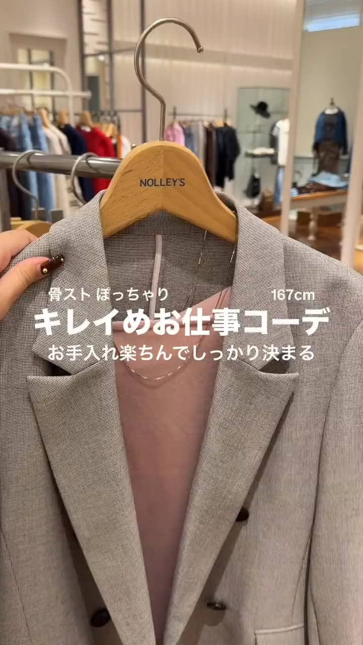 2026.09.20 キレイめお仕事コーデ.*･ﾟ サムネイル画像