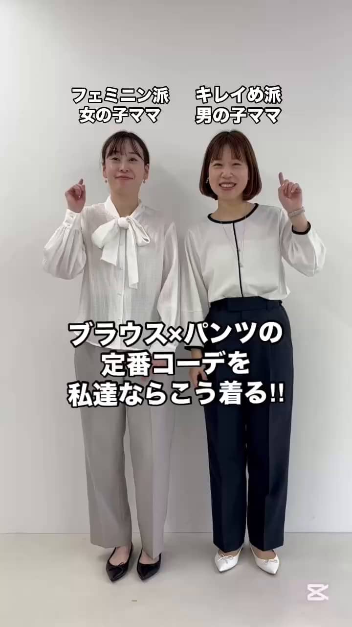 2025.01.29 \定番ブラウス×パンツスタイル私達ならこう着る‼️/ サムネイル画像