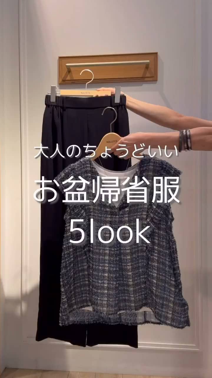 2026.08.07 大人のちょうどいいお盆帰省服✨ サムネイル画像