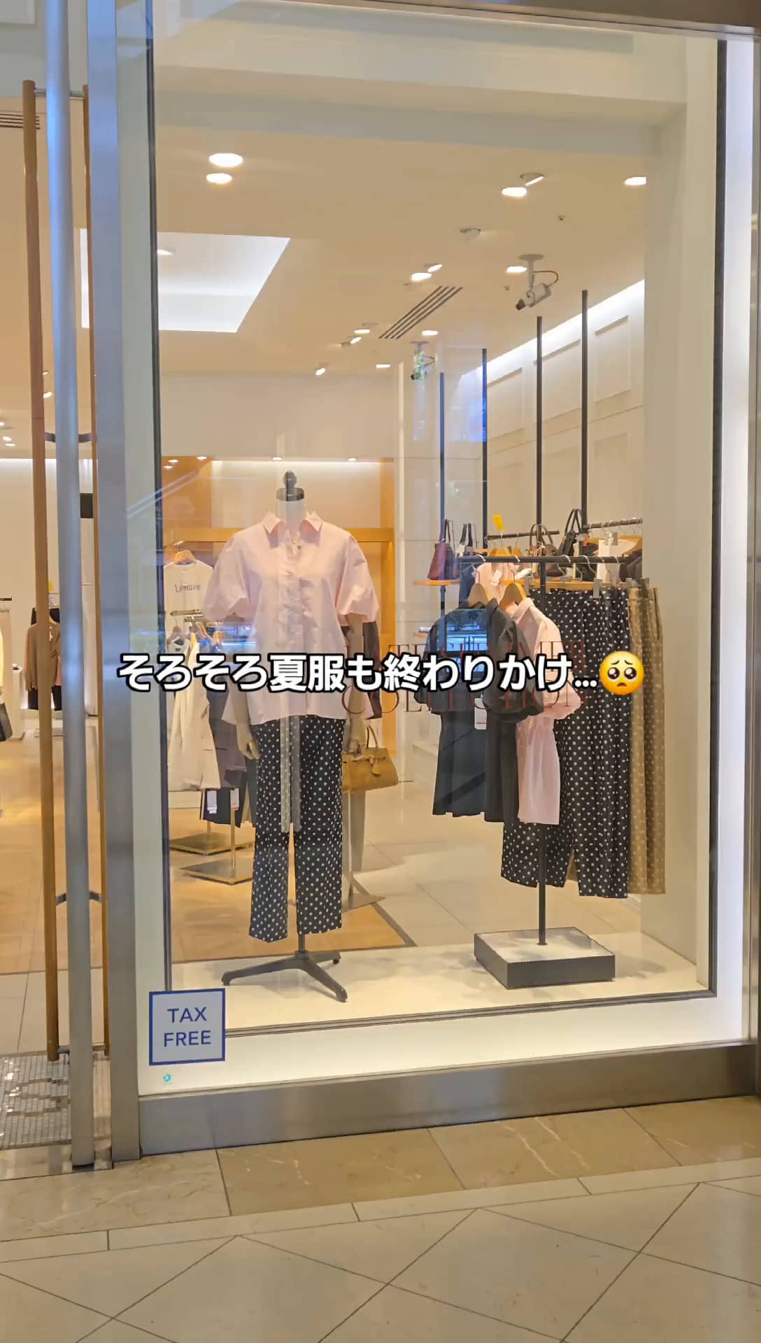 2025.08.22 まだ暑い！通勤服のおすすめ サムネイル画像