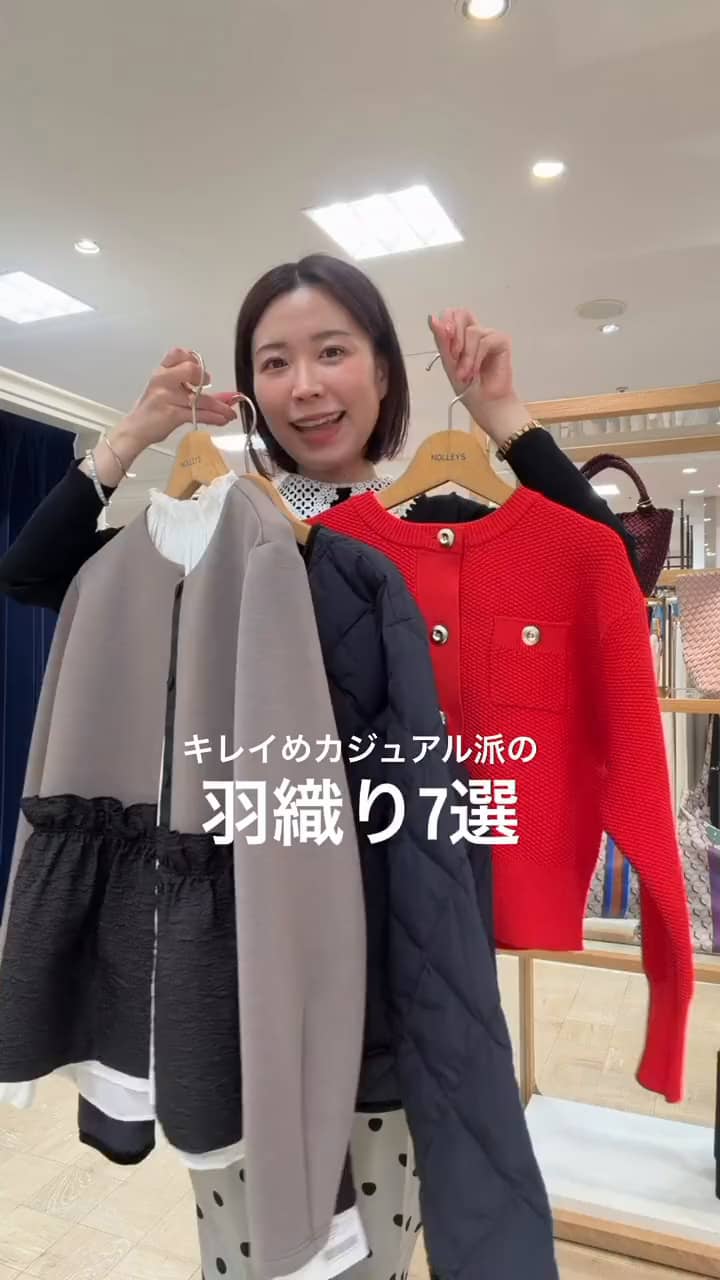 2025.10.17 【キレイめカジュアル派の】羽織り❼選💕💕 サムネイル画像