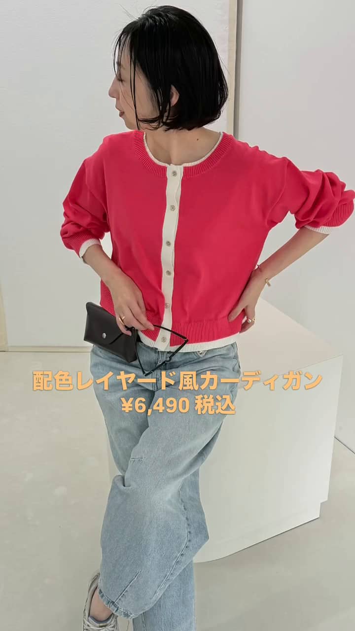2026.03.07 レイヤードブックカーディガン サムネイル画像