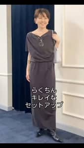 2026.07.07 着るだけ素敵！セットアップ サムネイル画像