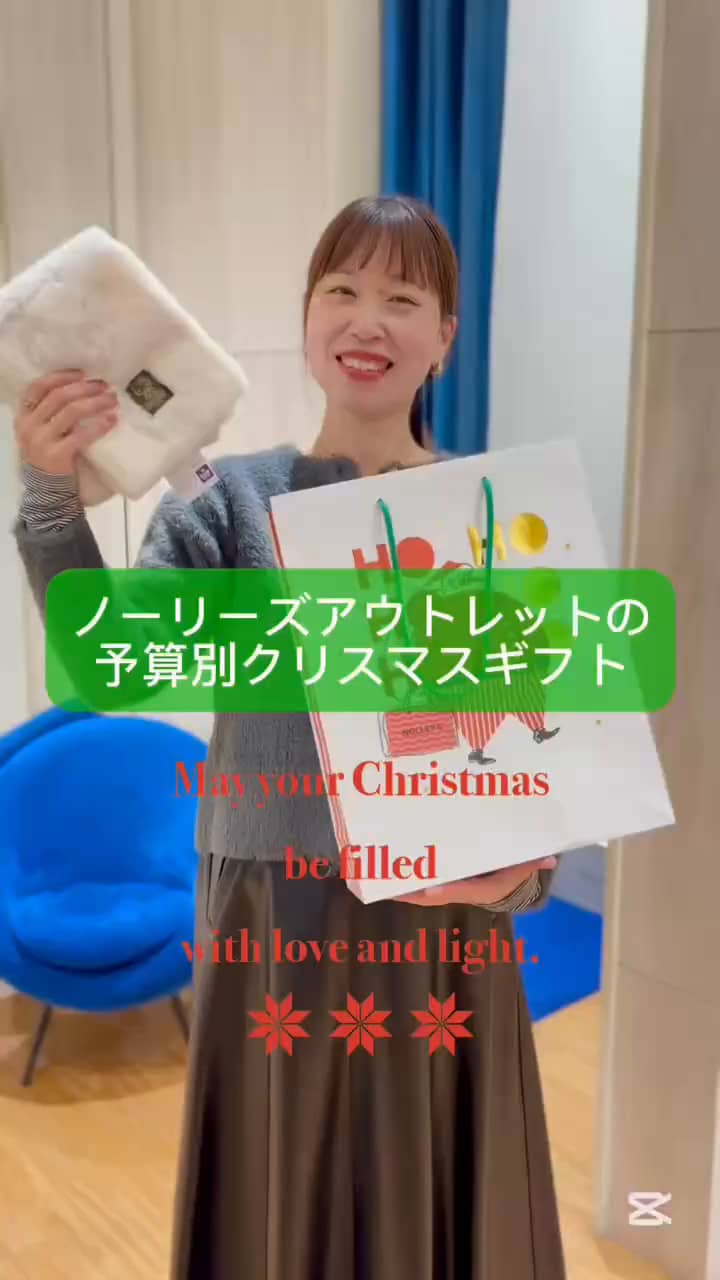 2025.11.26 \予算別クリスマスギフト🎄🎁/ サムネイル画像