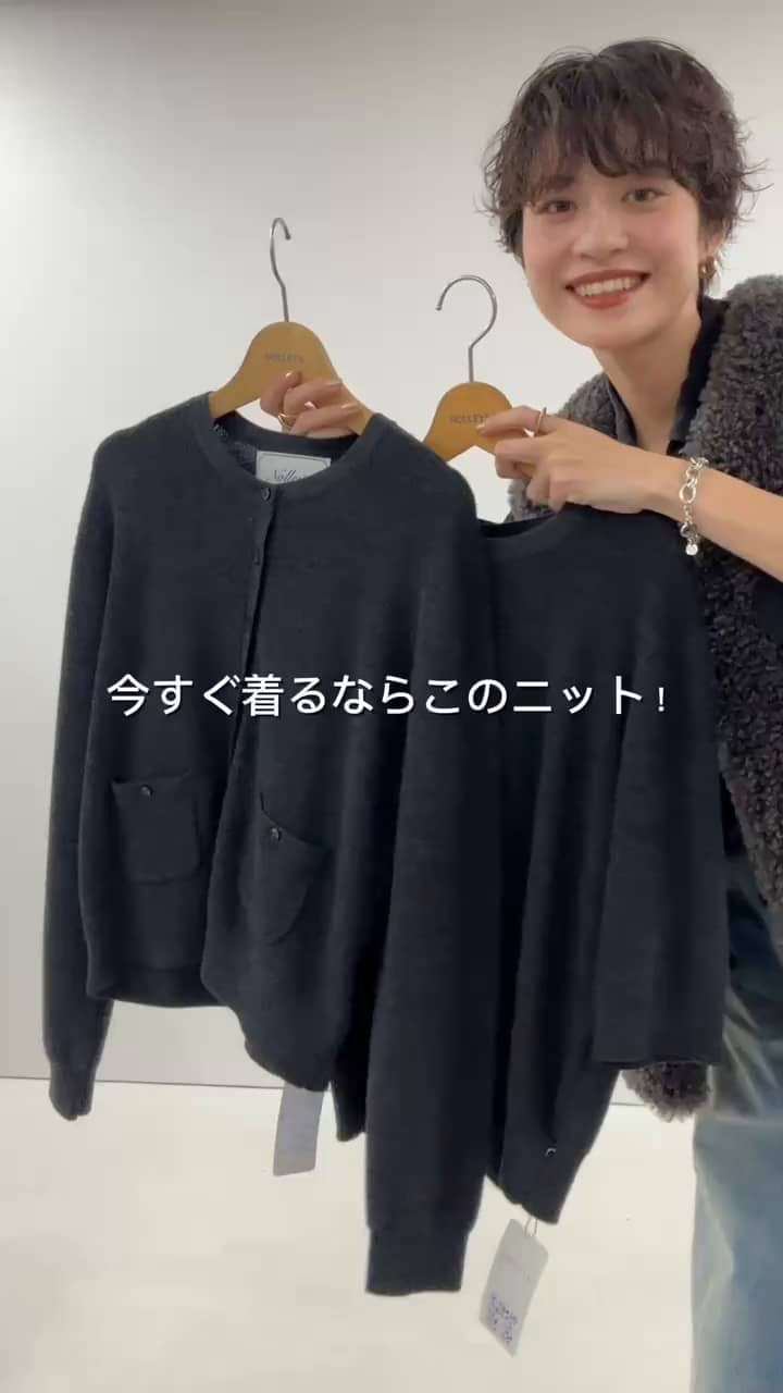 2024.11.01 今すぐ着るならこのニット！🧶 サムネイル画像