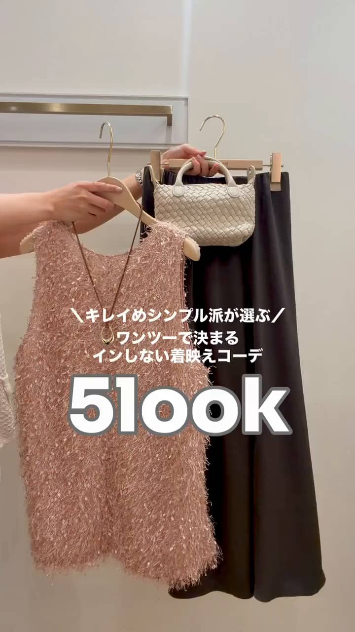 2026.08.16 キレイめシンプル派が選ぶ！ワンツーで決まるインしない着映えコーデ4Look サムネイル画像
