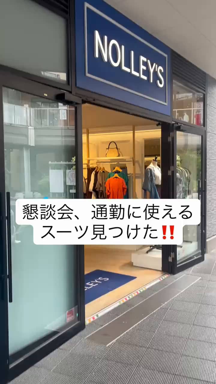 2026.06.02 通勤、お出かけに使えるセットアップ サムネイル画像