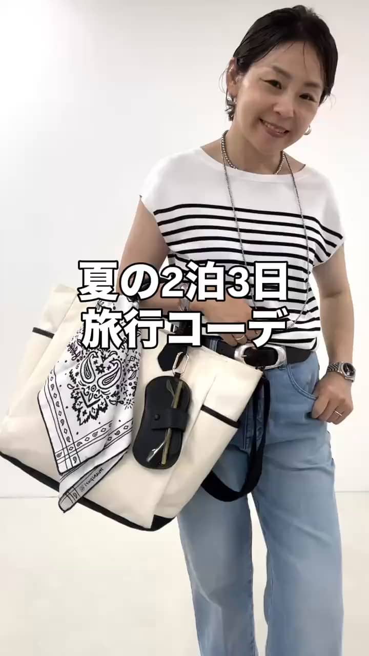 2026.07.12 夏の2泊３日着回しコーデ‼️ サムネイル画像