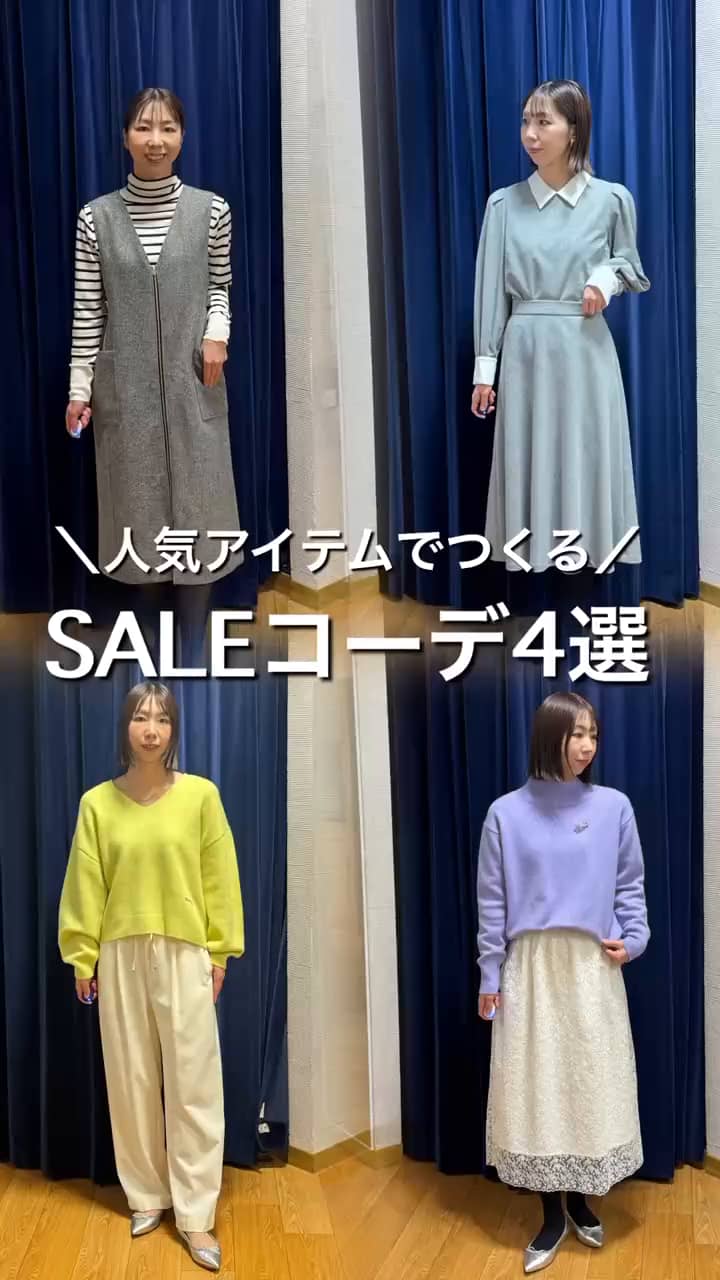 2025.01.07 セールコーデ4選 サムネイル画像