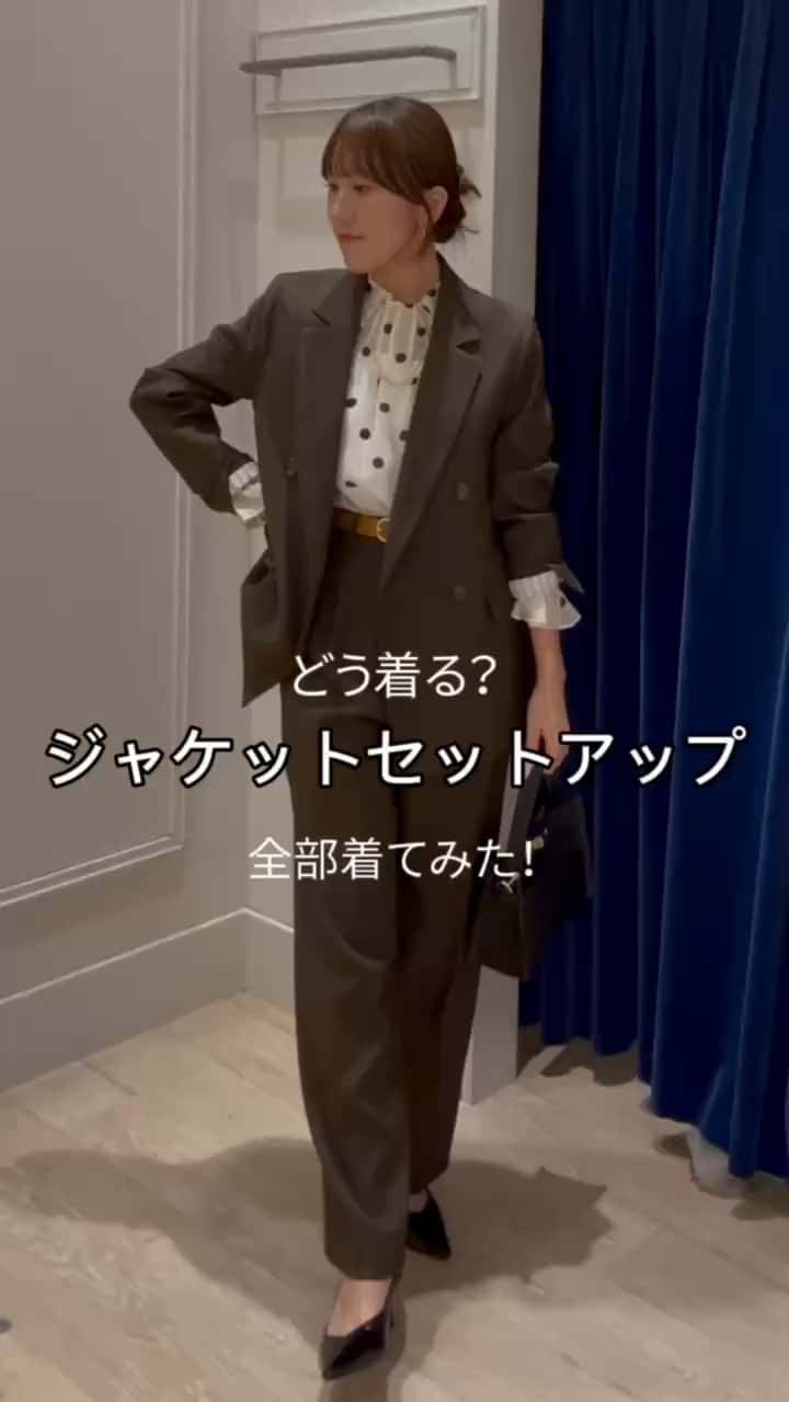 2025.11.22 ジャケットセットアップ着回し サムネイル画像