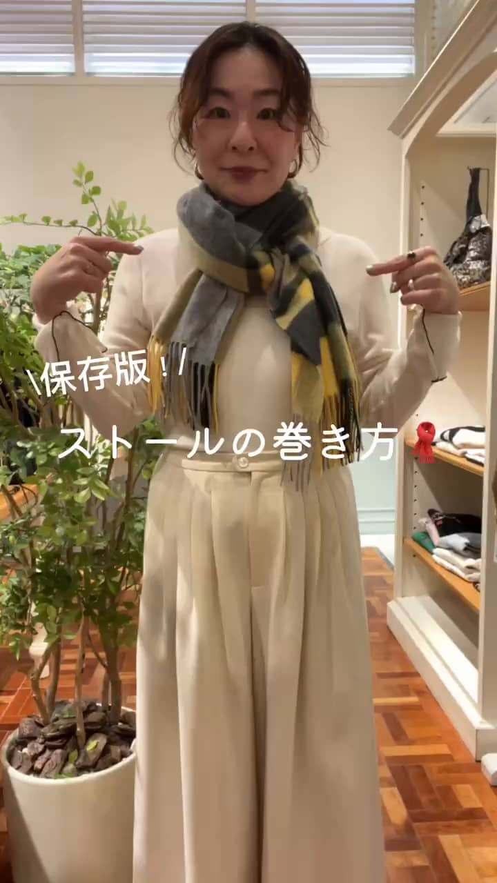 2024.11.08 簡単できれいな ストールの巻き方🧣  サムネイル画像