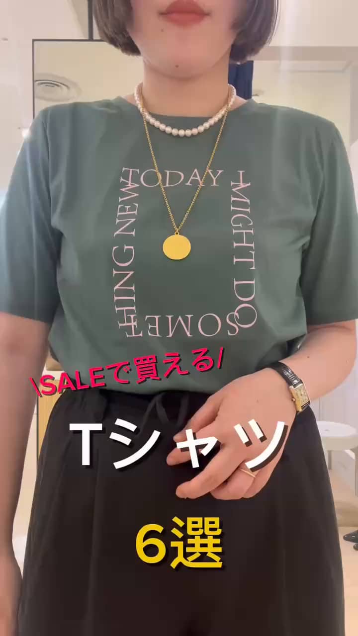 2026.07.11 SALEでゲットしたいTシャツ サムネイル画像
