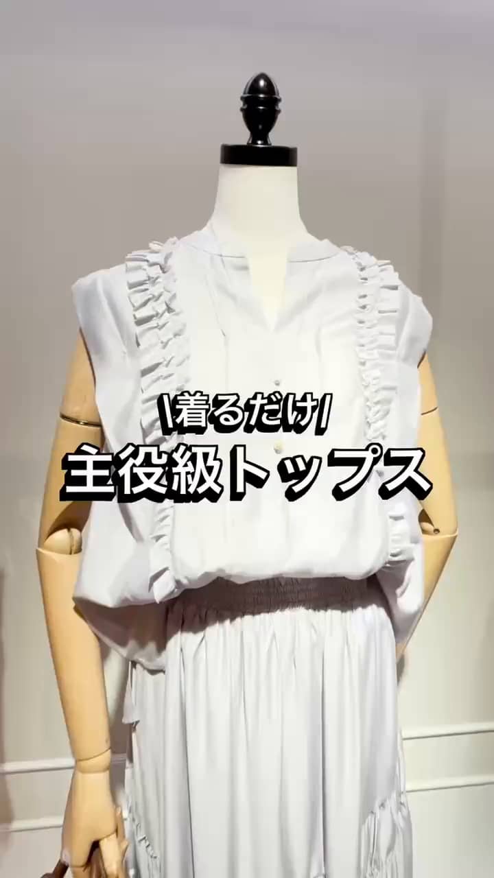 2026.07.08 \着るだけ主役級トップス✨👑/ サムネイル画像