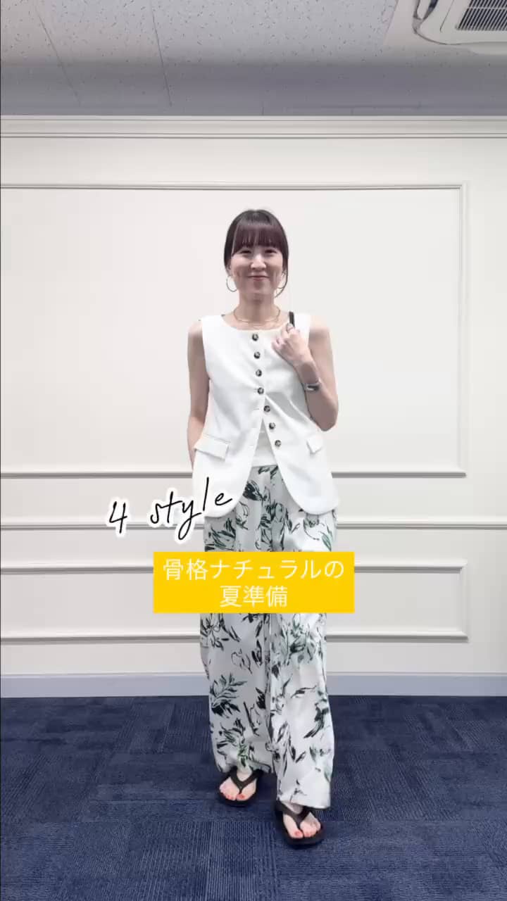 2026.06.02 \きれいめカジュアル派/🍉夏準備 カラー別 4style！ サムネイル画像