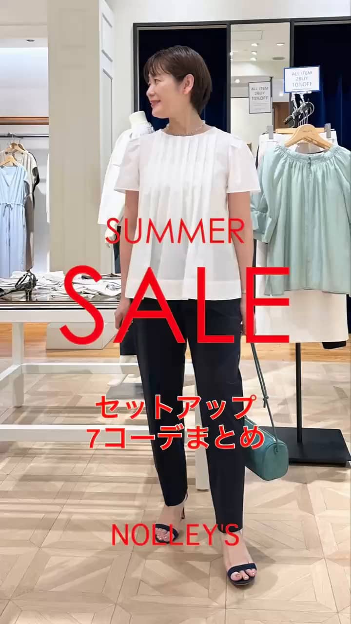 2026.07.02 SALEセットアップ７選 サムネイル画像