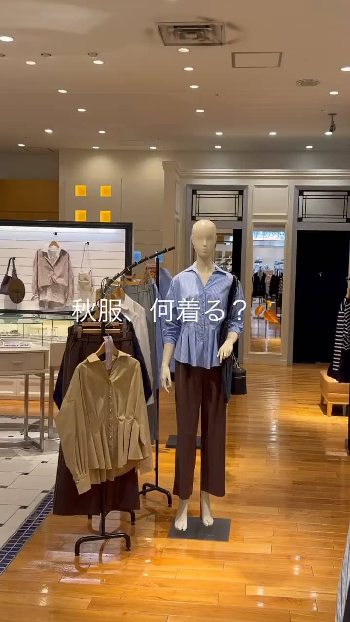 2026.09.07 秋服、何着る？🍂 サムネイル画像