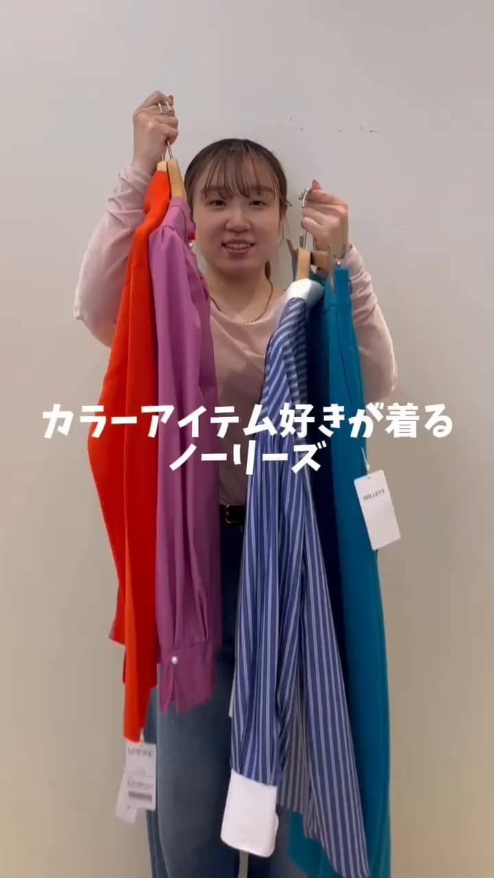 2024.10.14 カラーアイテム着てみた！〜4選〜 サムネイル画像