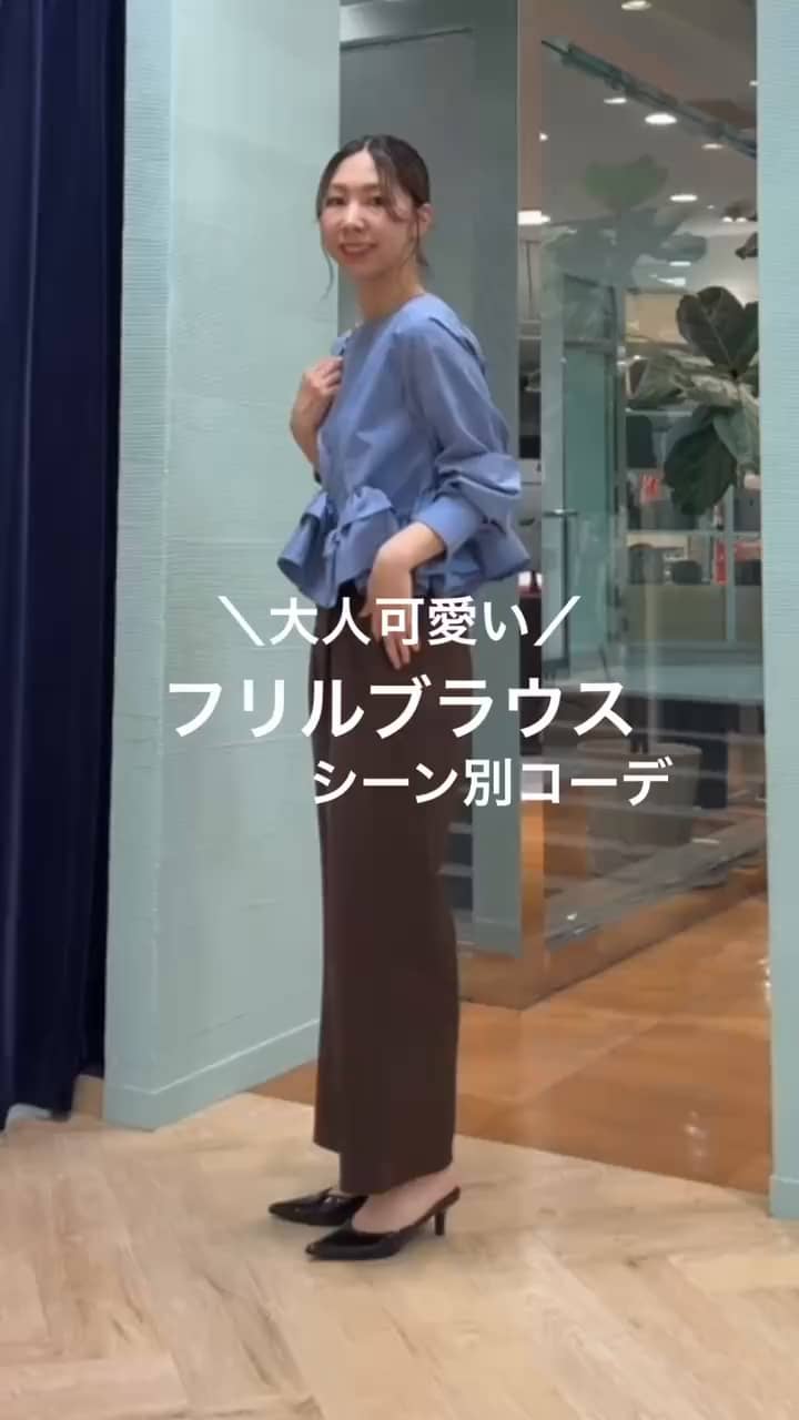 2026.08.24 フリルブラウス3コーデ サムネイル画像
