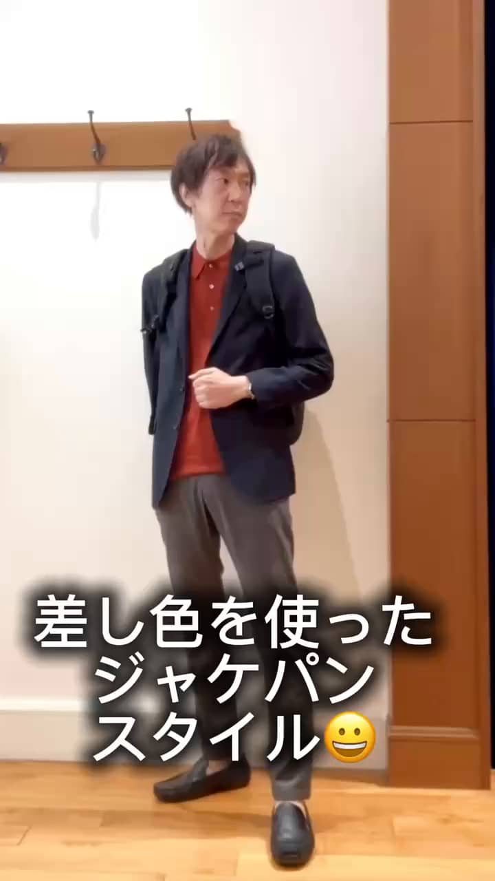 2025.10.16 差し色を使ったジャケパンスタイル😁✨ サムネイル画像