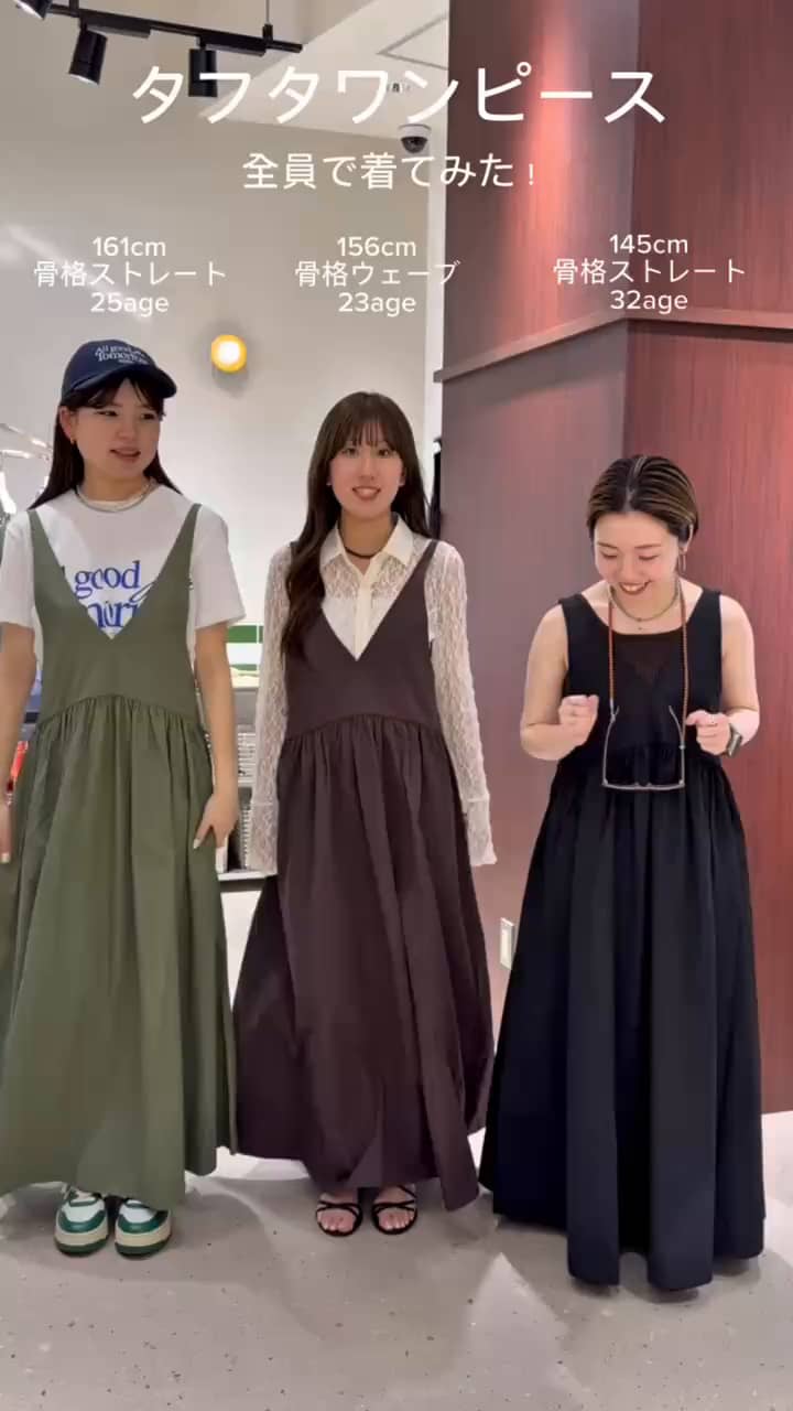 2026.05.06 身長骨格別着比べ！ サムネイル画像