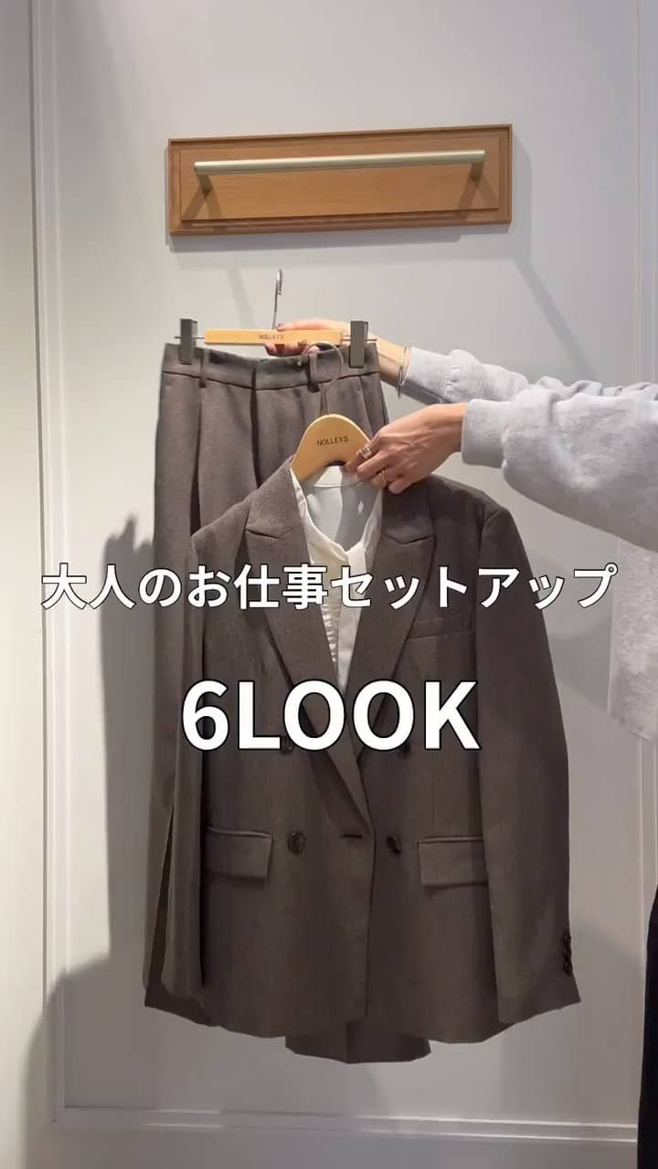2026.10.10 大人のお仕事セットアップ✨6LOOK✨ サムネイル画像