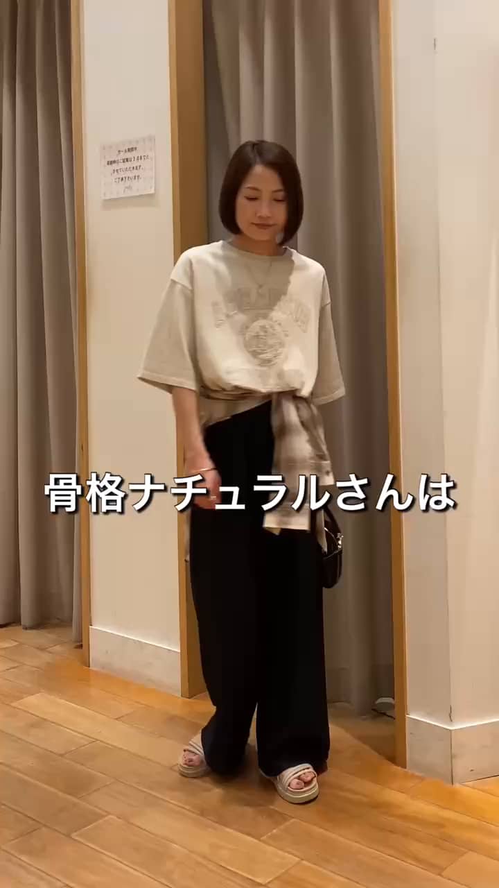 2025.08.07 ＼骨格ナチュラル／似合うトップス！ サムネイル画像