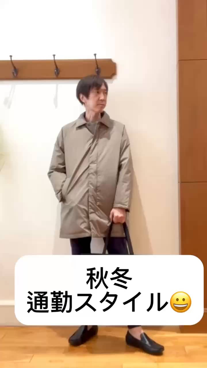 2025.10.24 秋冬通勤スタイル😀✨ サムネイル画像