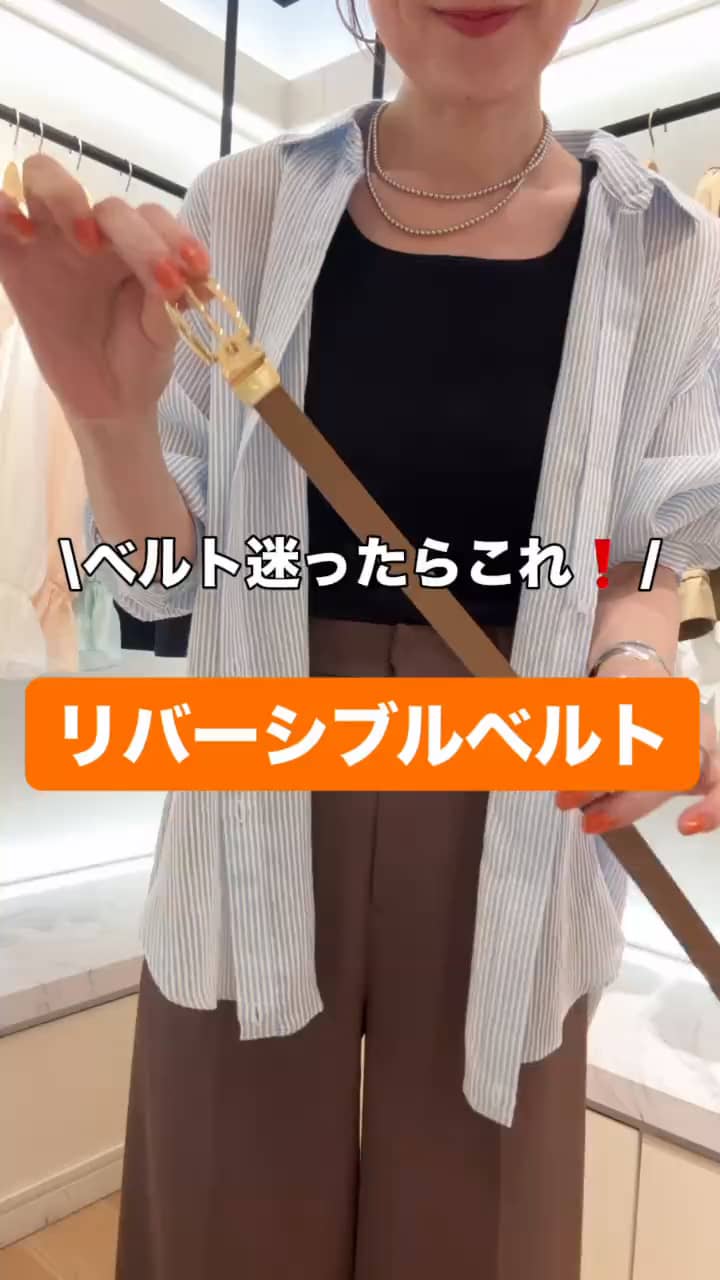 2026.05.24 絶対使える！リバーシブルベルト サムネイル画像
