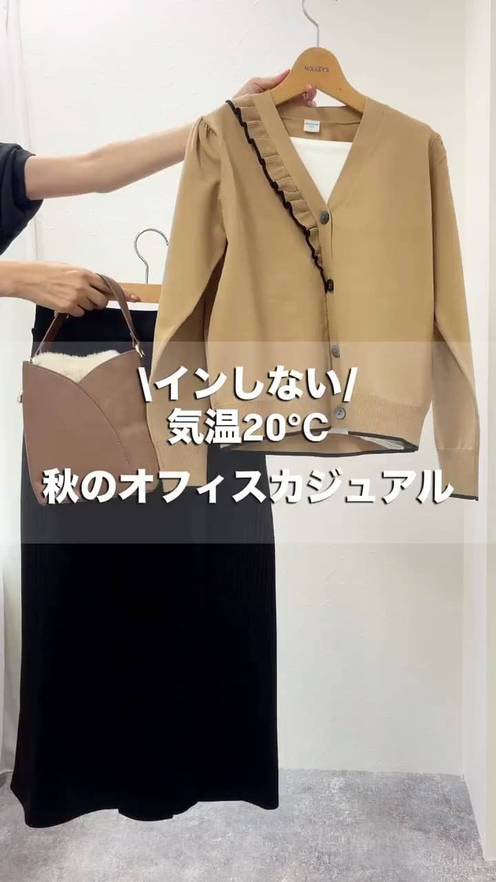 2026.09.19 インしない！体型カバー＆上品見えオフィスカジュアル4選 サムネイル画像
